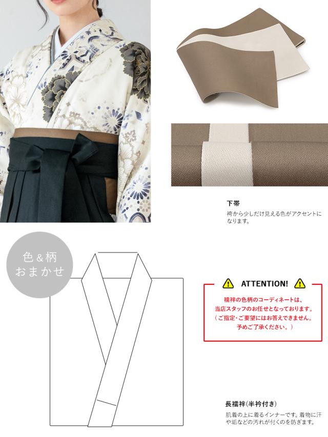 袴セット 卒業式 大学生 小学生 レディース アイボリー 青系 ブラックグリーン 牡丹 蜀江 花 袴4点セット 和装 着物セット 販売 購入 送料無料 袴セット 卒業式 大学生 小学生 レディース アイボリー 青系 ブラック