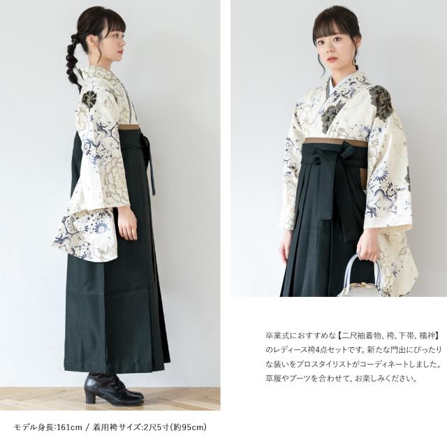 袴セット 卒業式 大学生 小学生 レディース アイボリー 青系 ブラックグリーン 牡丹 蜀江 花 袴4点セット 和装 着物セット 販売 購入 送料無料 袴セット 卒業式 大学生 小学生 レディース アイボリー 青系 ブラック