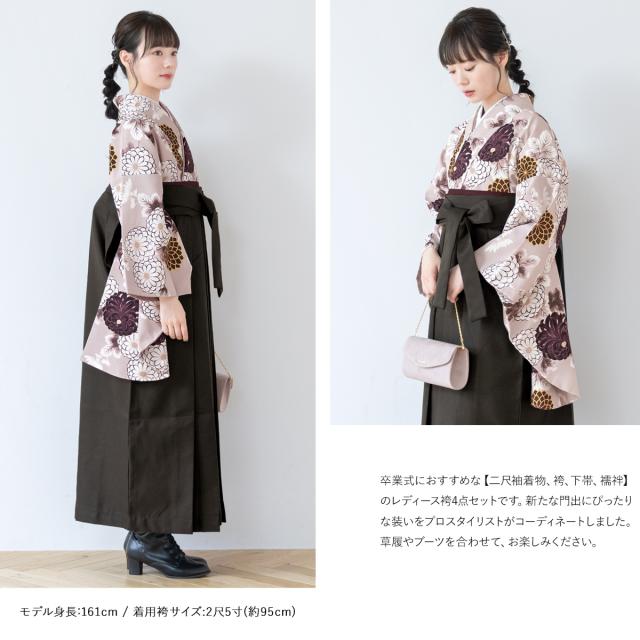 袴セット 卒業式 大学生 小学生 レディース ピンク系 チャコール 菊 花