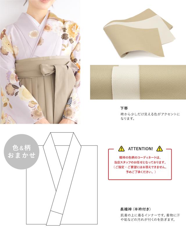 袴セット 卒業式 大学生 小学生 レディース ライトパープル 薄紫 オレンジ 橙 ベージュ 牡丹 椿 菖蒲 亀甲 雲取 絵羽柄 袴4点セット 和装 着物セット 販売 購入 送料無料 袴セット 卒業式 大学生 小学生 レディース ライトパープル 薄紫