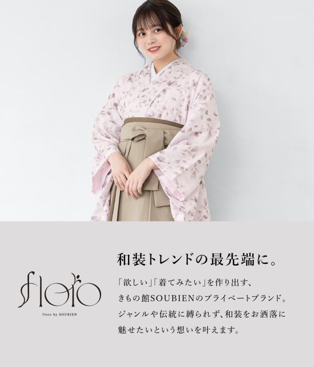 袴4点セット 小学生卒業式 きもの館創美苑 袴セット 卒業式 袴4点セット 小学生卒業式 きもの館創美苑 袴セット 卒業式