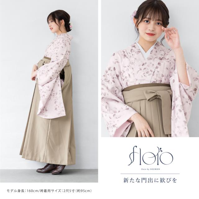 袴セット 卒業式 大学生 小学生 レディース ピンク 茶 花 ベージュ 創