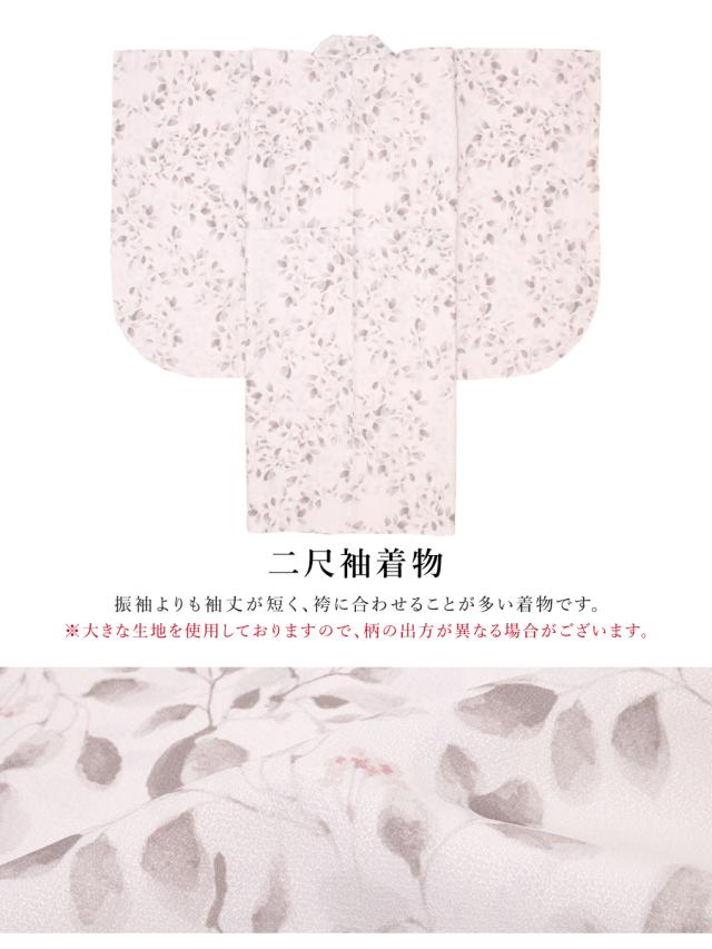 袴セット 卒業式 大学生 小学生 レディース 女の子 モダン 花柄 ピンク グレー くすみカラー ニュアンスカラー 袴4点セット 和装 着物セット 販売 購入 送料無料_3
