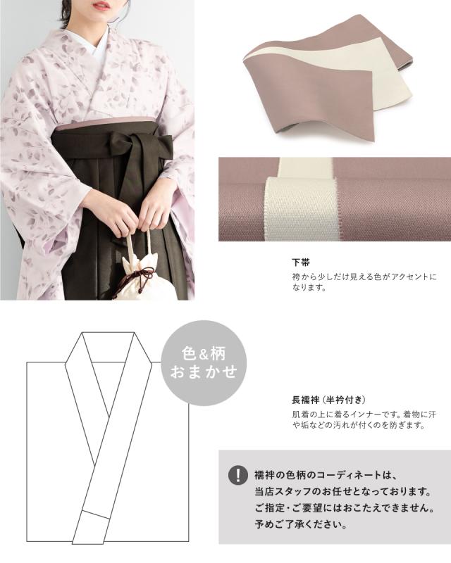 袴セット 卒業式 大学生 小学生 レディース 女の子 モダン 花柄 ピンク