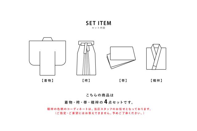 袴セット 卒業式 大学生 小学生 レディース 女の子 モダン 花柄 ピンク グレー くすみカラー ニュアンスカラー 袴4点セット 和装 着物セット 販売 購入 送料無料_6