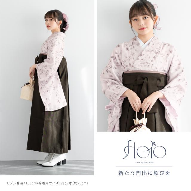 袴セット 卒業式 大学生 小学生 レディース 女の子 モダン 花柄 ピンク グレー くすみカラー ニュアンスカラー 袴4点セット 和装 着物セット 販売 購入 送料無料_7