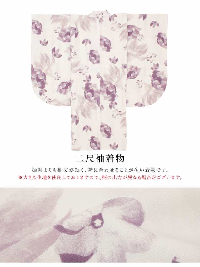 袴セット 卒業式 大学生 小学生 レディース 女の子 モダン 花柄 白 紫 ピンク ベージュ 袴4点セット 二尺袖着物 創美苑オリジナル floro 和装 着物セット 販売 購入 送料無料の通販は