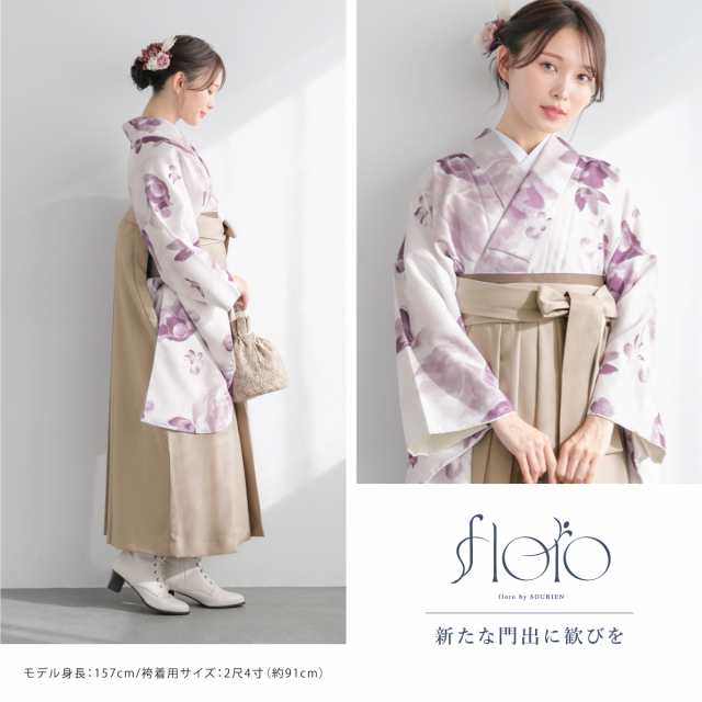 袴セット 卒業式 大学生 小学生 レディース 女の子 モダン 花柄 白 紫 ピンク ベージュ 袴4点セット 二尺袖着物 創美苑オリジナル floro 和装 着物セット 販売 購入 送料無料の通販は