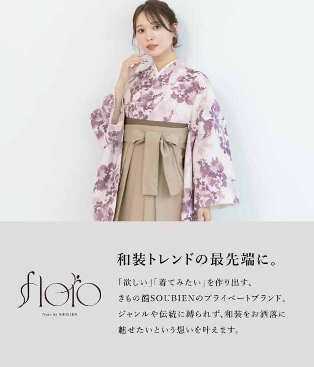 卒業式 袴 Mサイズ 花柄着物と紫スカートのセット 卒業式 袴 Mサイズ