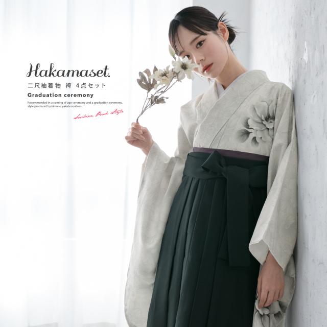 袴セット 卒業式 大学生 小学生 レディース 女の子 モダン 花柄 白 グレー 緑 牡丹 絵羽柄 袴4点セット 和装 着物セット 販売 購入 送料無料