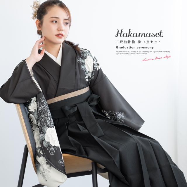 袴セット 卒業式 大学生 小学生 レディース 女の子 セット 黒 白 モノトーン モノクロ バラ 花 和装 着物セット 販売 購入 送料無料