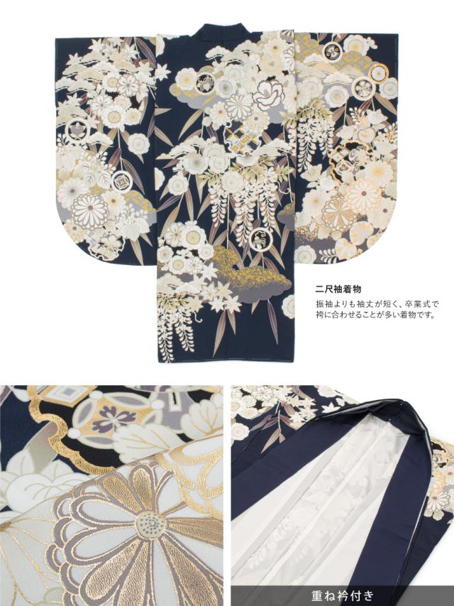 袴セット 卒業式 大学生 小学生 レディース 女の子 セット ネイビー 紺 金 黒 牡丹 桜 白 花 絵羽柄 和装 着物セット 販売 購入 送料無料_2