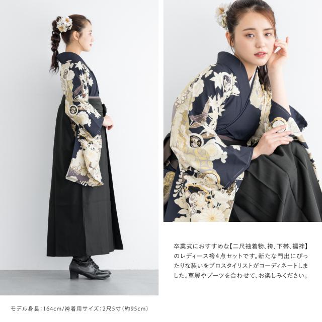 袴セット 卒業式 大学生 小学生 レディース 女の子 セット ネイビー 紺 金 黒 牡丹 桜 白 花 絵羽柄 和装 着物セット 販売 購入 送料無料_6