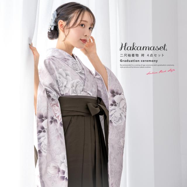 袴セット 卒業式 大学生 小学生 レディース 女の子 セット 紫 パープル チャコール ピンク バラ 花柄 和装 着物セット 販売 購入 送料無料