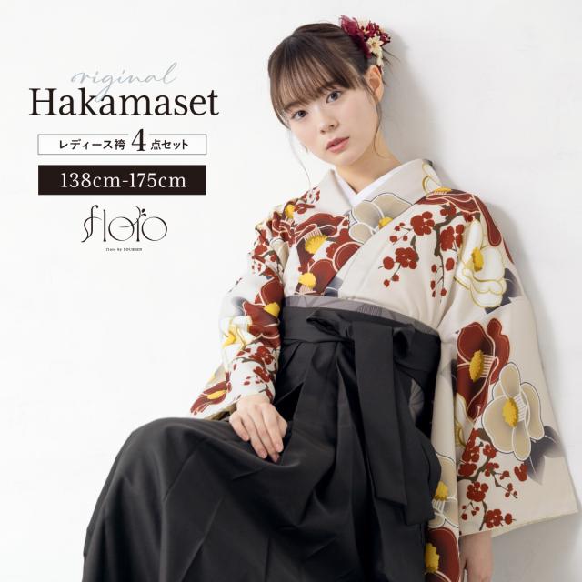 袴セット 卒業式 大学生 小学生 レディース 女の子 セット floro ベージュ 赤 黒 花 和装 着物セット 販売 購入 送料無料