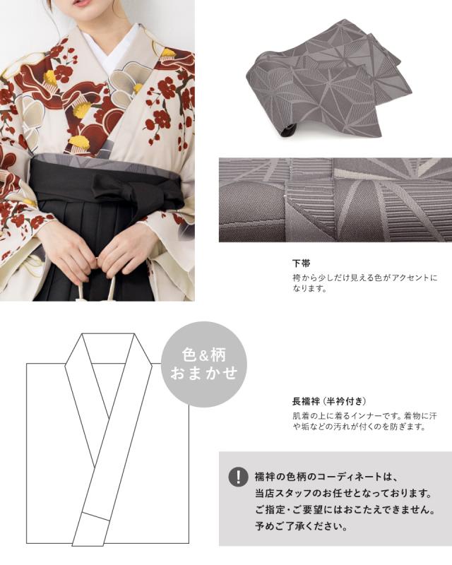 袴セット 卒業式 大学生 小学生 レディース 女の子 セット floro ベージュ 赤 黒 花 和装 着物セット 販売 購入 送料無料_4
