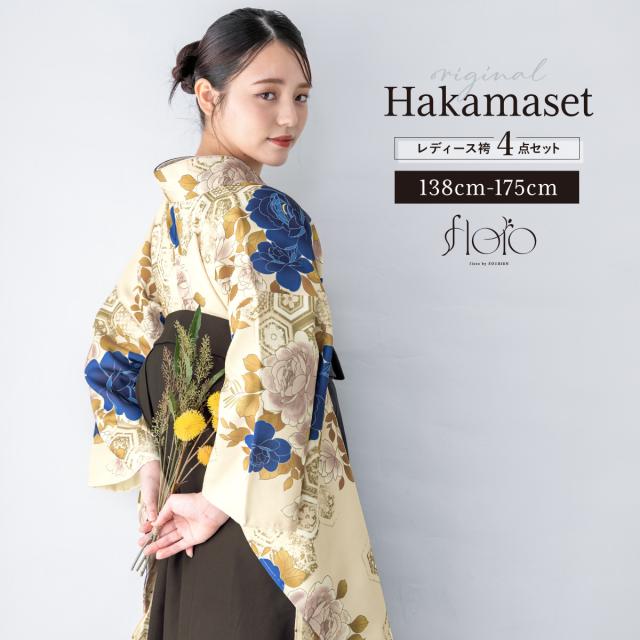 袴セット 卒業式 大学生 小学生 レディース 女の子 セット 創美苑オリジナル floro 黄 青 チャコール 花 和装 着物 販売 購入 送料無料