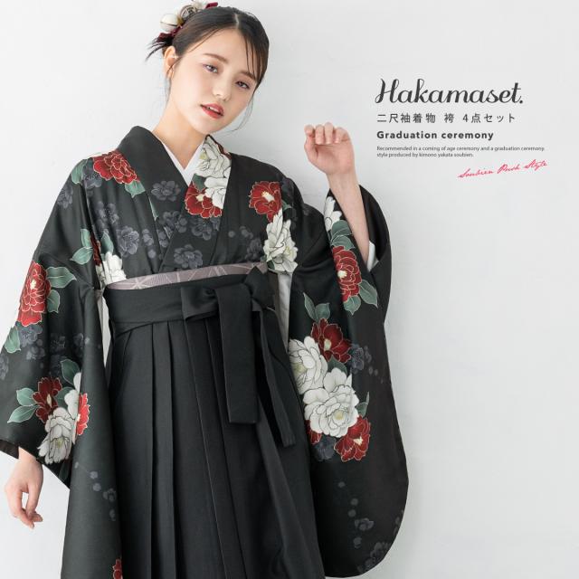 袴セット 卒業式 大学生 小学生 レディース 女の子 セット 黒 ブラック 赤 白 椿 花 和装 着物セット 販売 購入 送料無料