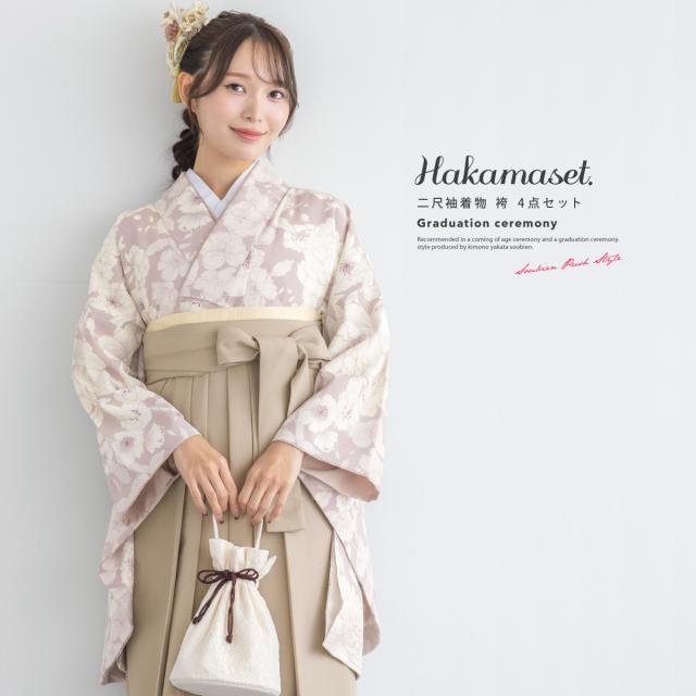 袴セット 卒業式 大学生 小学生 レディース 女の子 セット ピンク 白 ベージュ くすみ 花 和装 着物セット 販売 購入 送料無料