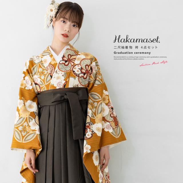 袴セット 卒業式 大学生 小学生 レディース 女の子 セット オレンジ チャコール 梅 桜 七宝 花 和装 着物セット 販売 購入 送料無料