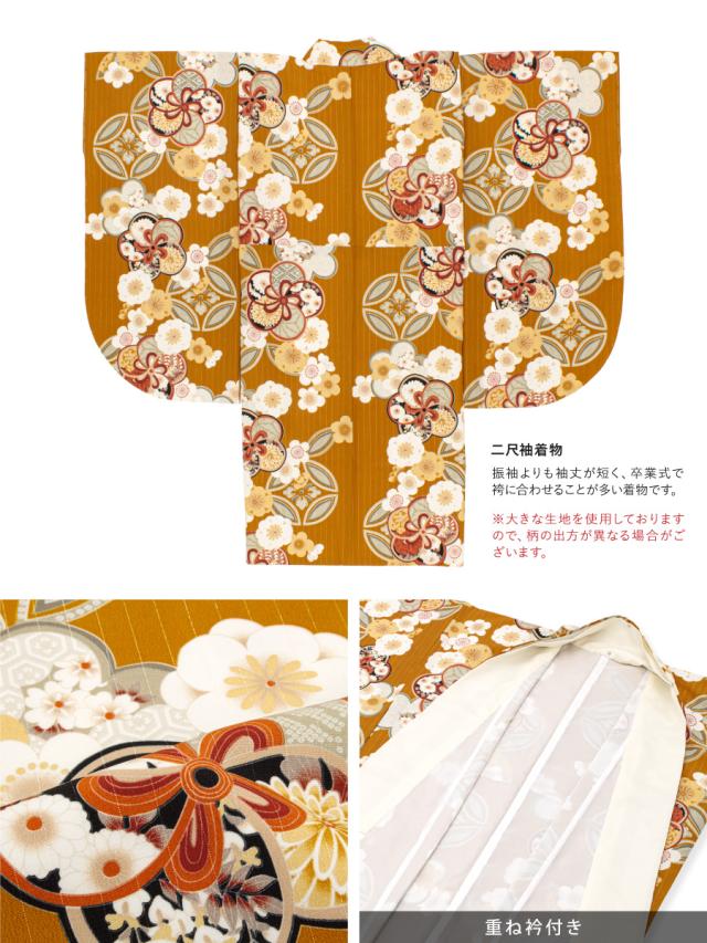 袴セット 卒業式 大学生 小学生 レディース 女の子 セット オレンジ チャコール 梅 桜 七宝 花 和装 着物セット 販売 購入 送料無料_2