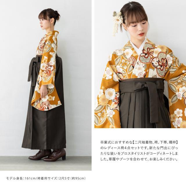 袴セット 卒業式 大学生 小学生 レディース 女の子 セット オレンジ チャコール 梅 桜 七宝 花 和装 着物セット 販売 購入 送料無料_6
