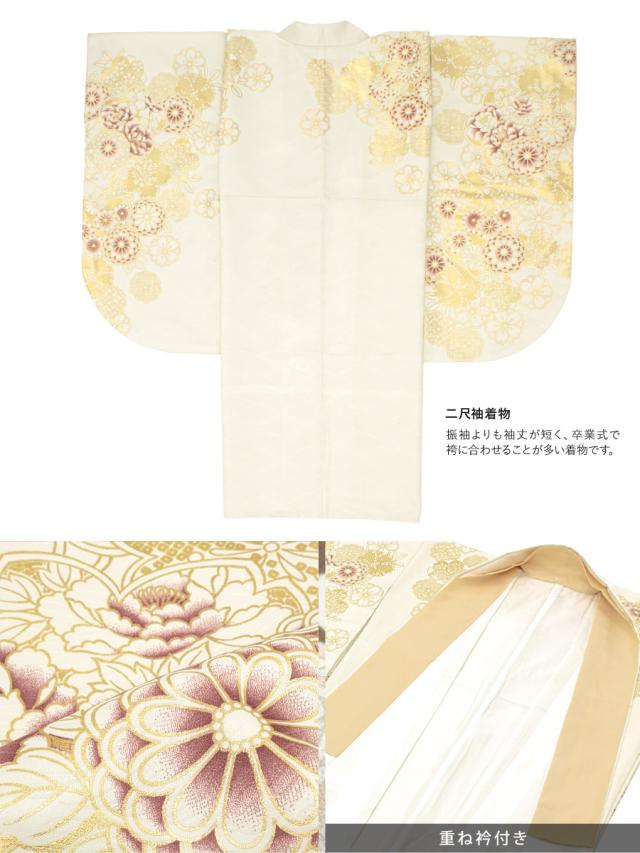 袴セット 卒業式 大学生 小学生 レディース 女の子 セット アイボリー