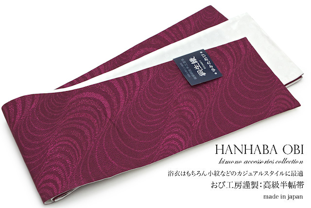 半幅帯 リバーシブル 浴衣 帯 小紋用 紬用 浴衣用 紫 パープル ダークピンクマゼンタ 白 ホワイト 流水文 ラメ 半巾帯 半巾帯 日本製の通販は 6,151円