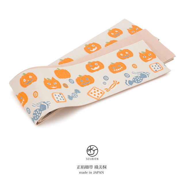 半幅帯 正絹 リバーシブル おりびと 織美桐 白 オフホワイト 橙色 オレンジ カボチャ キャンディ ハロウィン カジュアル 女性用 レディース 細帯 半巾帯 浴衣帯 日本製 送料無料