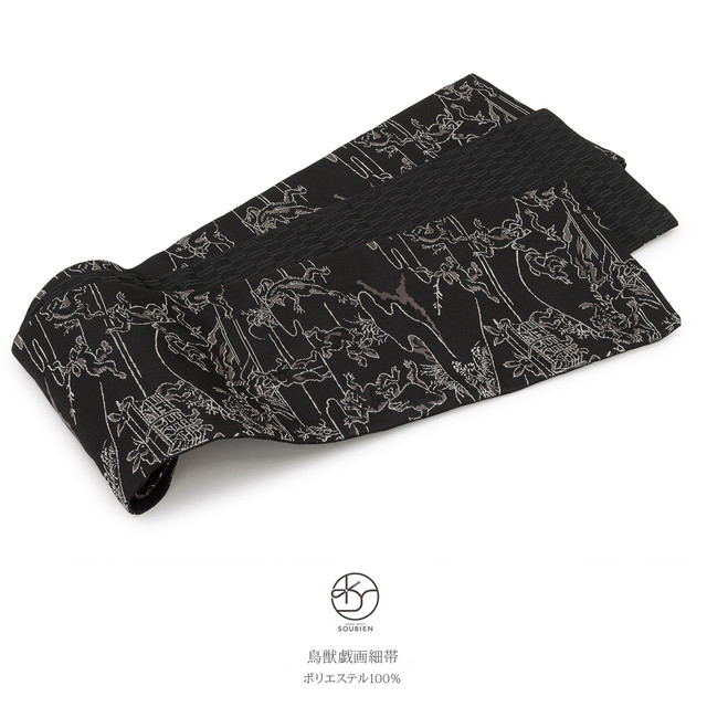 未使用品 大人兵児帯(半幅帯) 生成りに鳥獣戯画と刺し子風黒帯