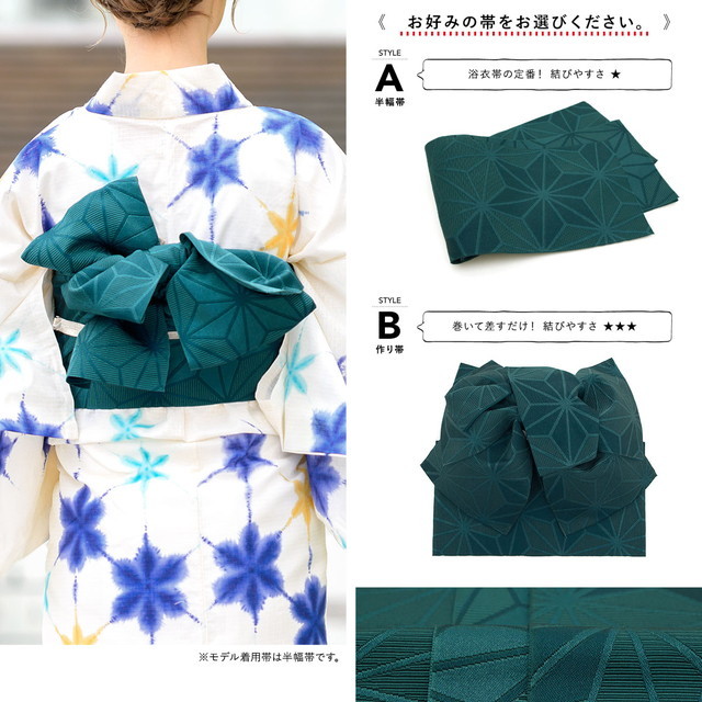 浴衣セット レディース レトロ 作り帯 浴衣セット 大人 3点セット 白系 ホワイト 青 深緑 花 ぼかし 絞り染風 綿 女性 ボヌールセゾン フリー 浴衣セット レディース レトロ 作り帯 浴衣セット 大人 3点セット 白系