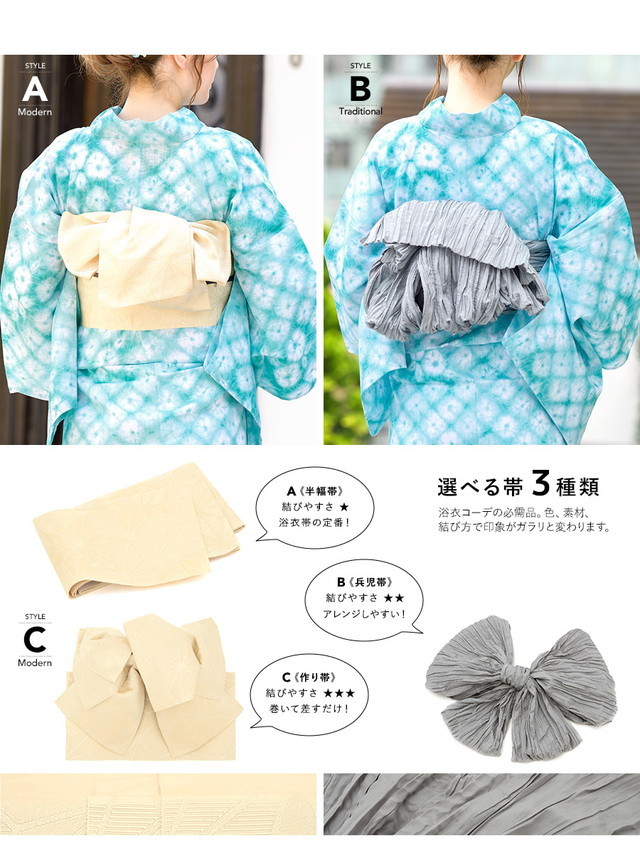 浴衣セット レディース レトロ 作り帯 浴衣セット 大人 3点セット 水色