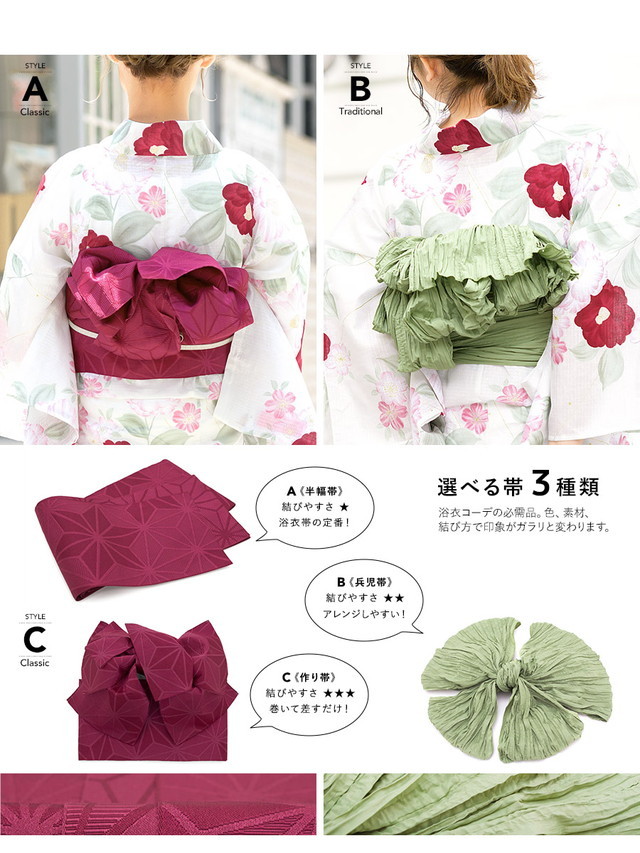浴衣セット レディース レトロ 作り帯 浴衣セット 大人 3点セット 白系 ホワイト 赤紫 椿 花 ラメ 綿 女性 ボヌールセゾン フリー_3
