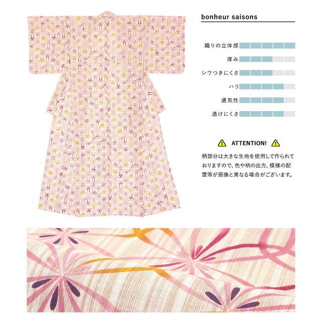 浴衣セット レディース 浴衣セット 大人 3点セット（浴衣/帯/下駄） bonheur saisons ボヌールセゾン 薄茶色 ベージュ 生成色 ピンク 黄緑 七宝 花 綿麻 夏 花火大会 浴衣セット レディース 浴衣セット 大人 3点セット（浴衣/帯/下駄
