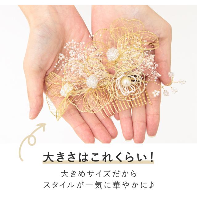 髪飾り 成人式 水引 和装 振袖 卒業式 袴 3点セット ホワイト ゴールド かすみ草 フェイクパール ビーズ Uピン式 コーム式 送料無料_3