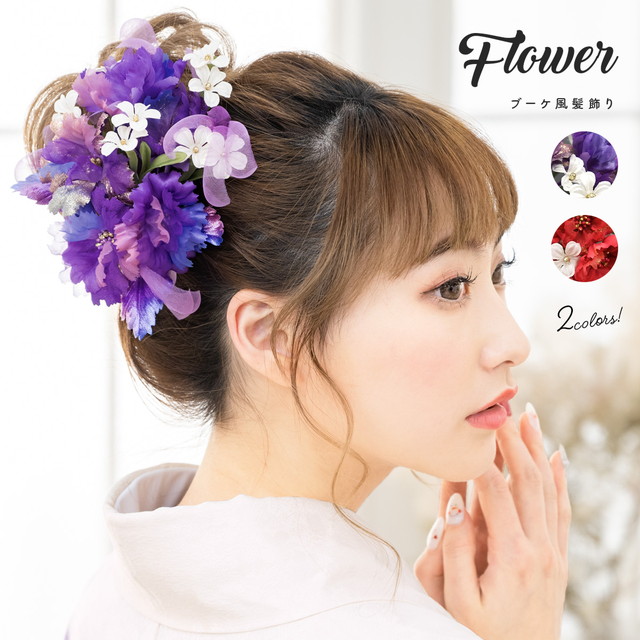 成人式 髪飾り 成人式の髪飾り 赤 レッド 花 フラワー 髪留め ヘアアクセサリー 和装の通販は 5,900円