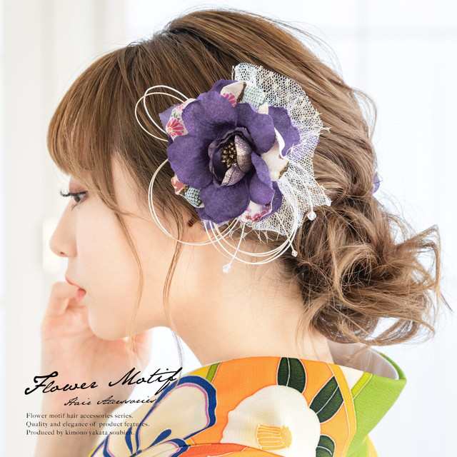 成人式 髪飾り 成人式の髪飾り 紫 2点セット 和柄 レース 花 フラワー クリアビーズ 和装｜au PAY マーケット