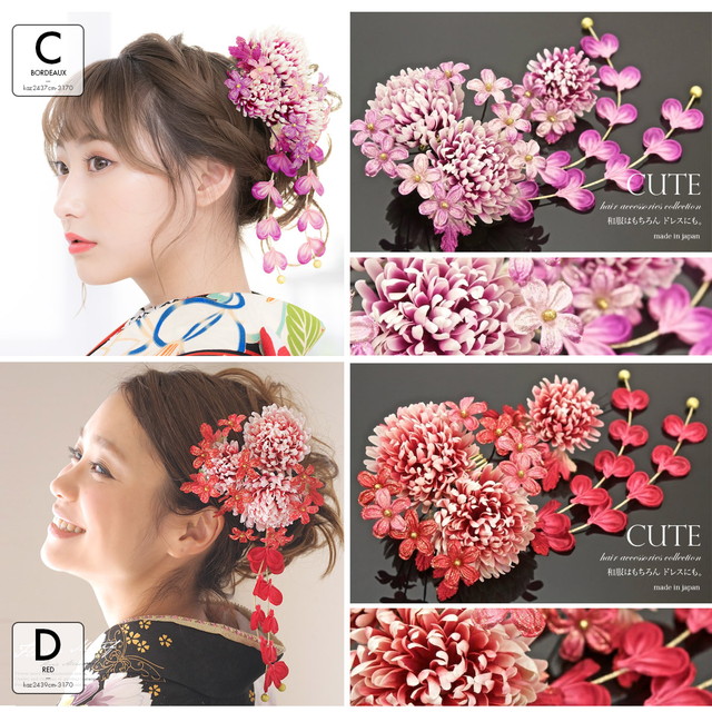 髪飾り 成人式 2点セット 菊 花 フラワー ブラ 卒業式 和装の通販はau