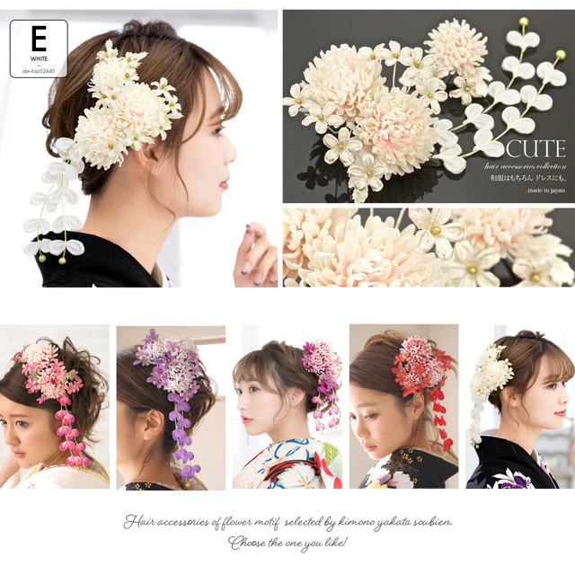 髪飾り 成人式 2点セット 菊 花 フラワー ブラ 卒業式 和装 髪飾り 成人式 2点セット 菊 花 フラワー ブラ 卒業式 和装の通販はau
