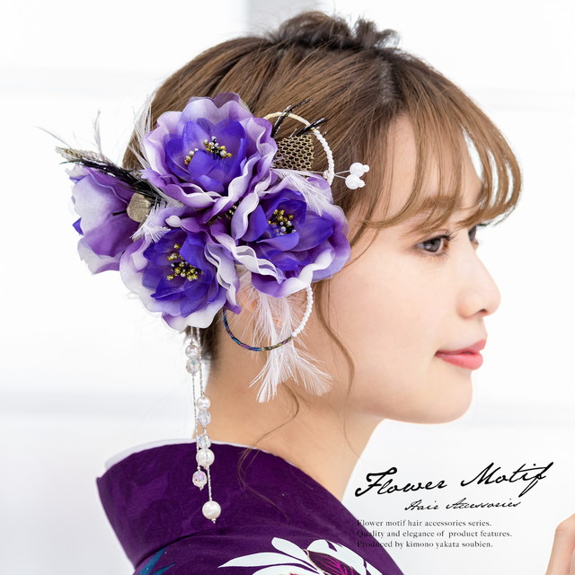 成人式 髪飾り 成人式の髪飾り 2点セット 振袖 卒業式 袴 はかま 羽 フェザー ラメ レース パールビーズ ブラ パープル 花 フラワー ふりそで 髪かざり 和装