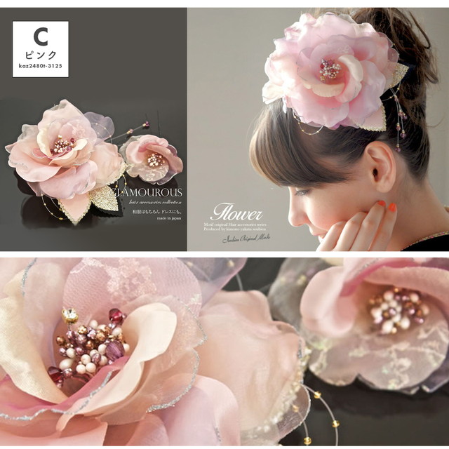 髪飾り 成人式 2点セット 花 フラワー オーガンジー レース ラメ ビーズ 和装 髪飾り 成人式 2点セット 花 フラワー オーガンジー レース ラメ