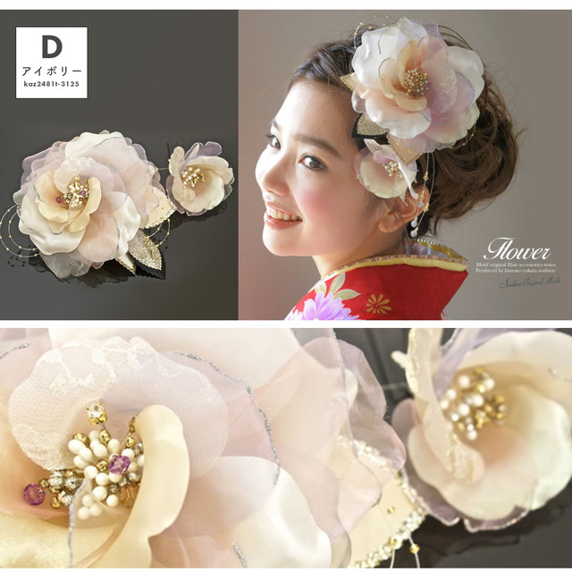 髪飾り 成人式 2点セット 花 フラワー オーガンジー レース ラメ