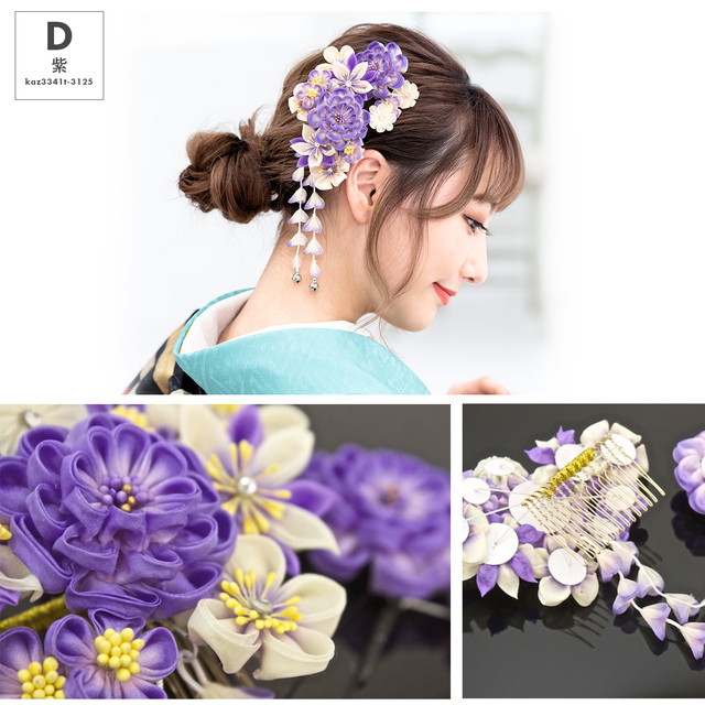 髪飾り 成人式 つまみ細工 簪 2点セット 正絹 ラインストーン かんざし