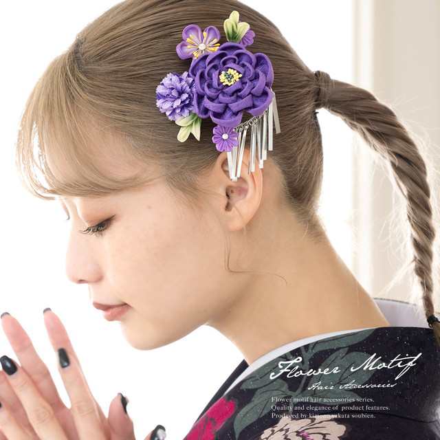 成人式 髪飾り 成人式の髪飾り つまみ細工 紫 パープル 牡丹 花 びら ...