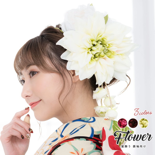 成人式 髪飾り 成人式の髪飾り アイボリー 花 フラワー 大きいサイズ 振袖向け ヘアアクセサリー 和装の通販は