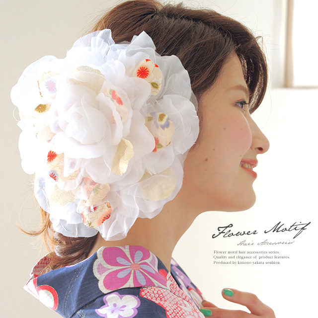 成人式 髪飾り 成人式の髪飾り 振袖向け 花 フラワー 白 アイボリー 和