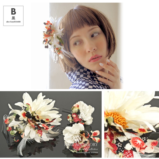 成人式 髪飾り 成人式の髪飾り 3点セット 卒業式 振袖 花 フラワー 白