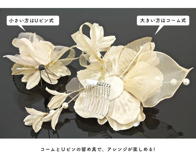 髪飾り 成人式 2点セット 卒業式 振袖 花 フラワー ビジュー パールビーズ チュールリボン ドレス パーティー 髪留め ヘアアクセサリー 和装_4