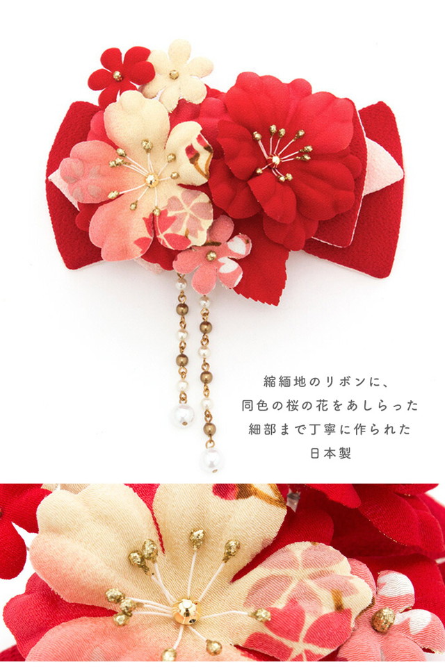 髪飾り リボン 桜 花 りぼん 縮緬 パールビーズ ブラ 成人式向け 振袖