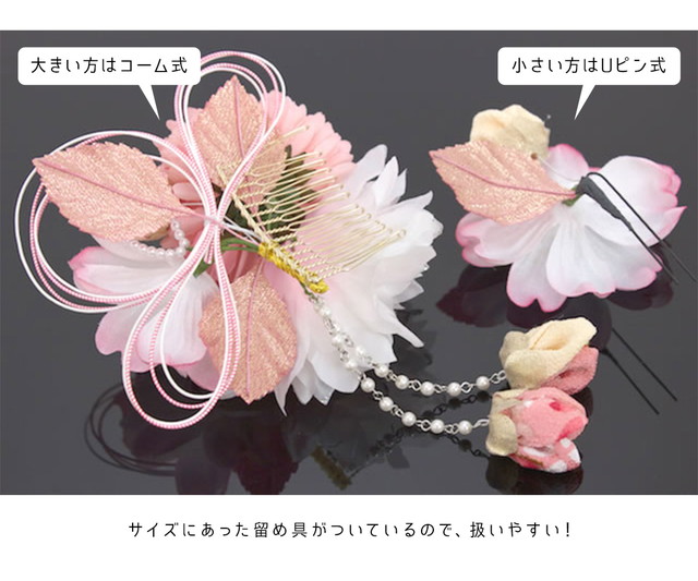 成人式 髪飾り 成人式の髪飾り ２点セット 卒業式 振袖 浴衣 はかま 花 フラワー ピンク ラメ パールビーズ 和柄 ブラ飾り ふりそで ゆかた 髪留め 髪かざり 振り袖 ヘアアクセサリー 和装_5